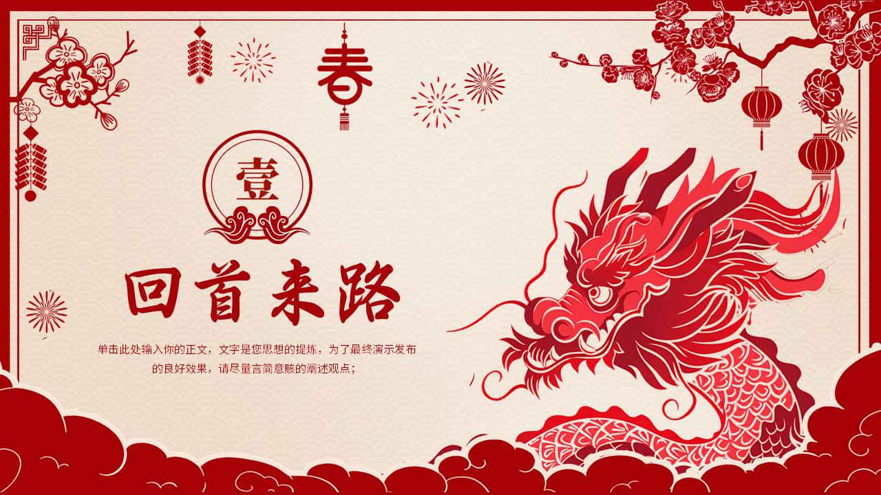 剪纸风 (4).pptx